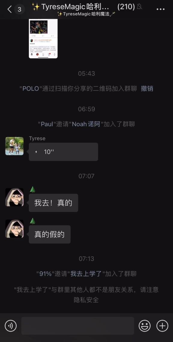 朋友圈最會打球的男人！哈利伯頓在微信群向中國球迷問好