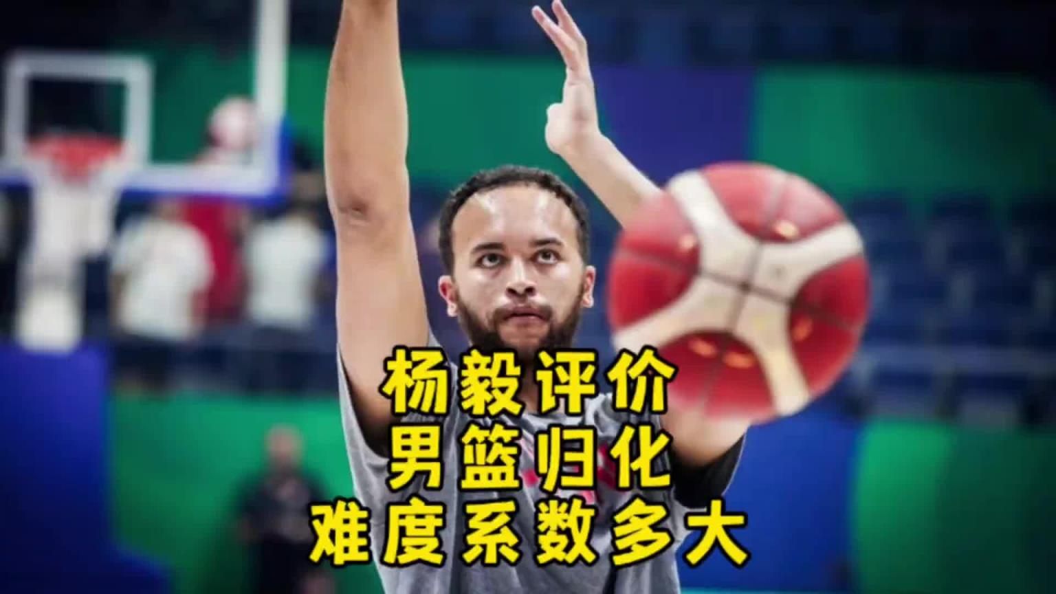 楊毅：李凱爾雖然是歸化了 但想用得再給錢！我不覺得他還會再打