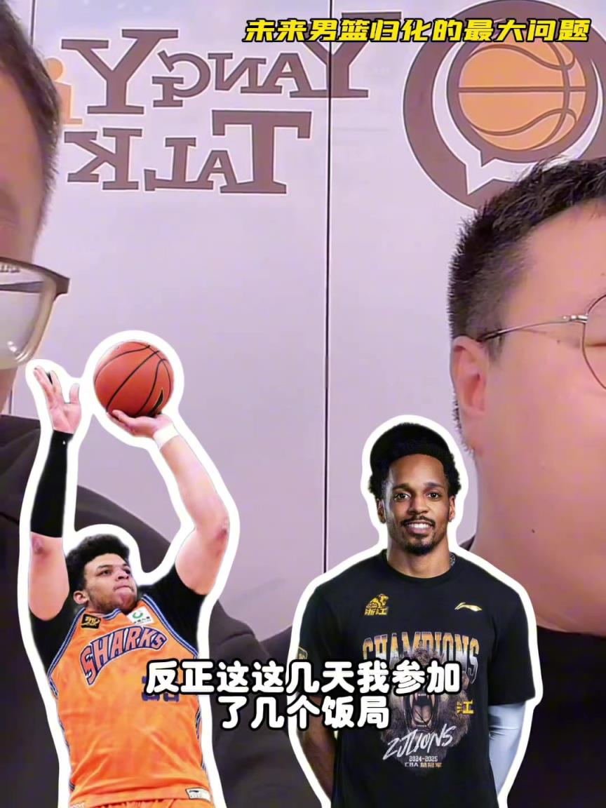 任冉：中國男籃再規(guī)劃外援不樂觀，轉(zhuǎn)國籍難度大，花費也巨大