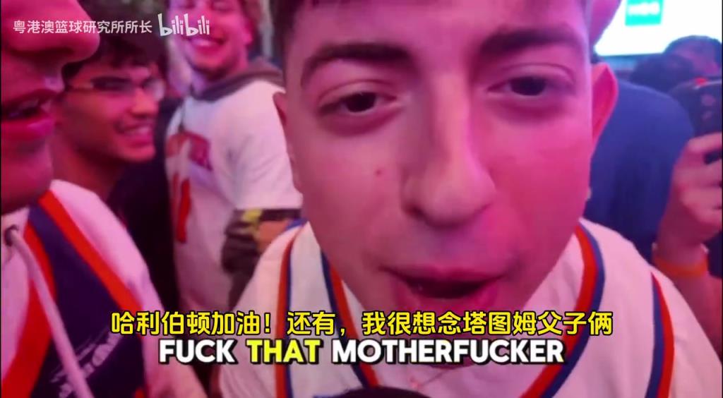 G5取勝后，紐約球迷“低調(diào)”慶祝，并表達對塔圖姆和吹楊的思念！