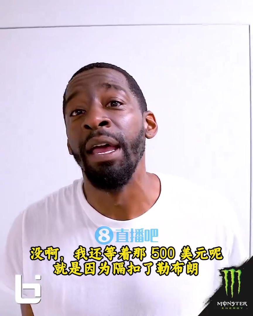 當(dāng)年隔扣詹姆斯錄像被沒收？克勞福德：耐克500刀還沒給！現(xiàn)在得漲價！