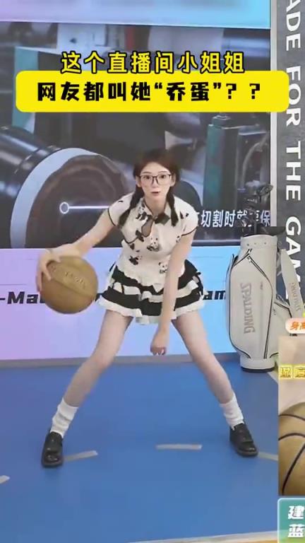 這運球犀利！現(xiàn)在沒點才藝都不好意思帶貨直播了